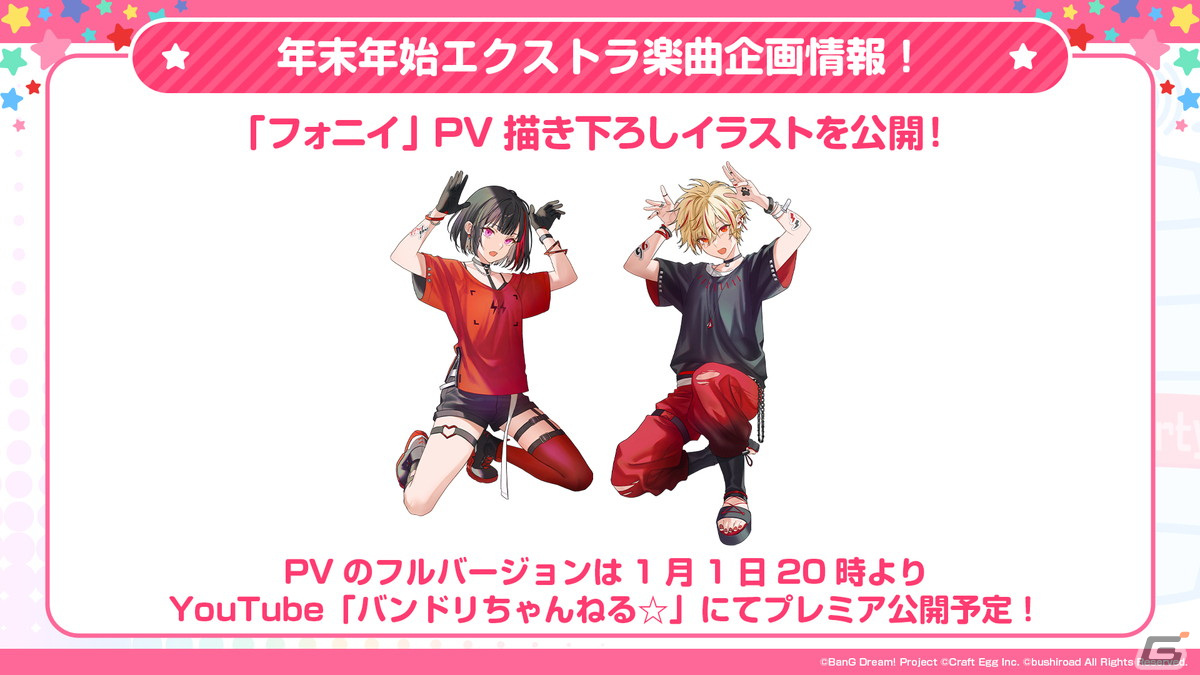 「ガルパ」ハロー、ハッピーワールド！とP丸様。さんが歌う「シル・ヴ・プレジデント」が12月30日に追加！描き下ろしイラストも初公開の画像6