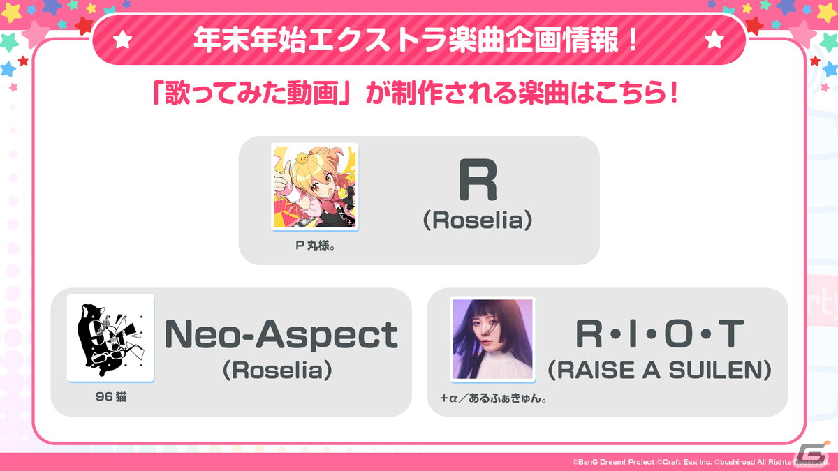 「ガルパ」ハロー、ハッピーワールド！とP丸様。さんが歌う「シル・ヴ・プレジデント」が12月30日に追加！描き下ろしイラストも初公開の画像9