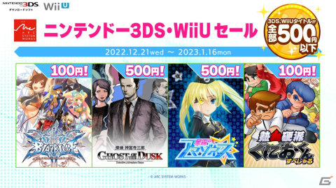 最大80％オフの「アークシステムワークス HOLIDAYセール」が開催中！「GUILTY GEAR -STRIVE スターターエディション2022」などがラインナップの画像2