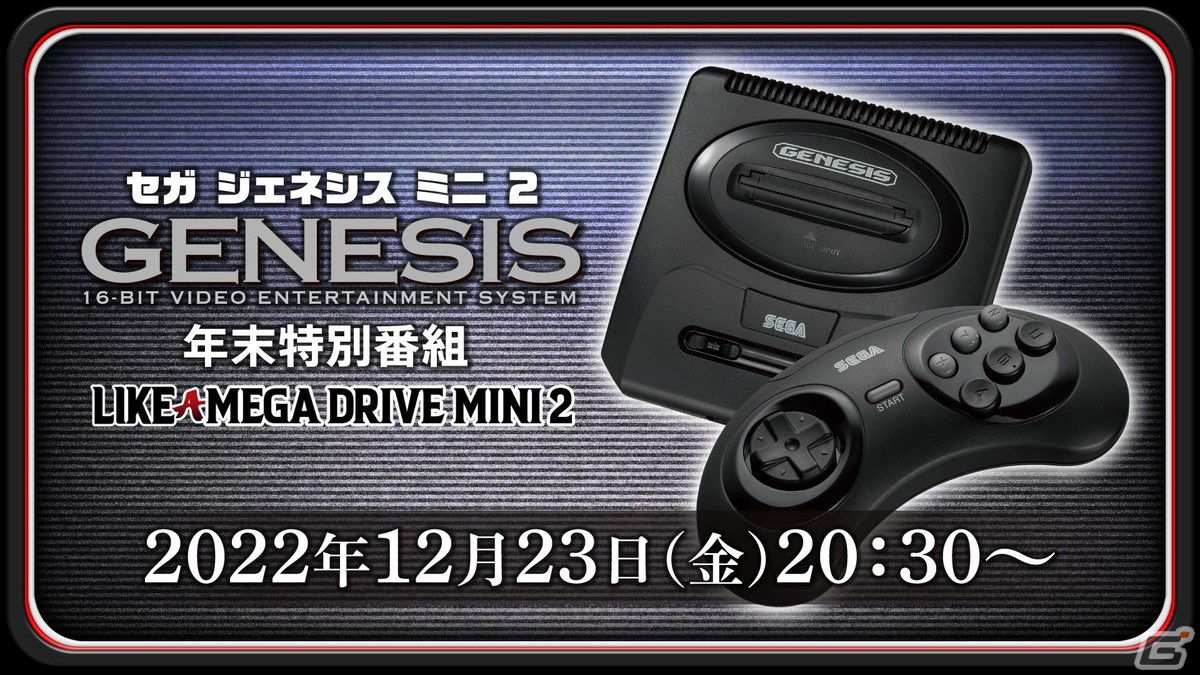 SEGA Genesis Mini 2」日本語版公式サイトがオープン！日本語版