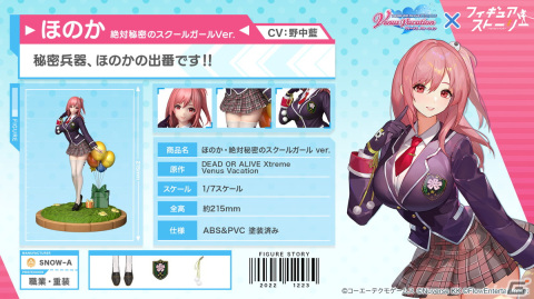 「フィギュアストーリー」にて「DOAXVV」とのコラボが12月25日より実施！ほのかやマリー・ローズがフィギュアとなって登場の画像2