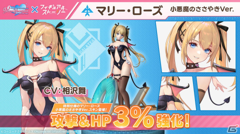 「フィギュアストーリー」にて「DOAXVV」とのコラボが12月25日より実施！ほのかやマリー・ローズがフィギュアとなって登場の画像5
