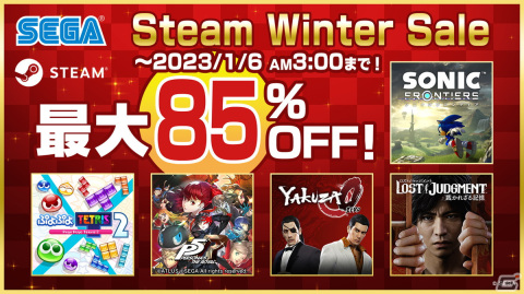 セガとアトラスのSteam向けタイトルが最大85％OFFになるWinter Saleが開始！初セールの「ソニックフロンティア」は30％OFFにの画像1