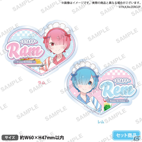 「リゼロ」ラムとレムの誕生日イベントが2023年2月2日より開催！カフェ店員風のイラストを使った等身大タペストリーなどが販売の画像6