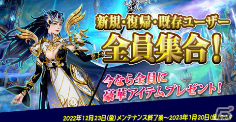 「デカロン」180レベルでゲーム開始可能な「レベルジャンピングイベント」が開催！「新規・復帰・既存ユーザー全員集合！イベント」も実施の画像2