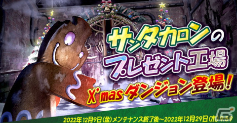 「デカロン」180レベルでゲーム開始可能な「レベルジャンピングイベント」が開催！「新規・復帰・既存ユーザー全員集合！イベント」も実施の画像3