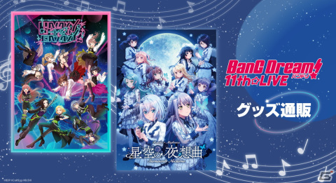2023年2月4日・5日に開催される「BanG Dream! 11th☆LIVE」のライブグッズ情報が公開！の画像1