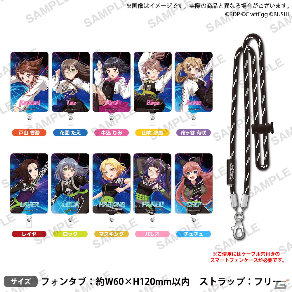 2023年2月4日・5日に開催される「BanG Dream! 11th☆LIVE」のライブグッズ情報が公開！の画像5