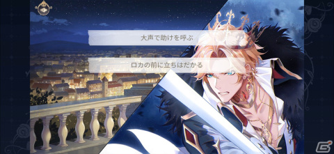 「時空の絵旅人」の先行プレイテストがAndroid向けにスタート！時空が交差するパラレルワールドで紡がれるNetEase初の女性向け恋愛ADVの画像2