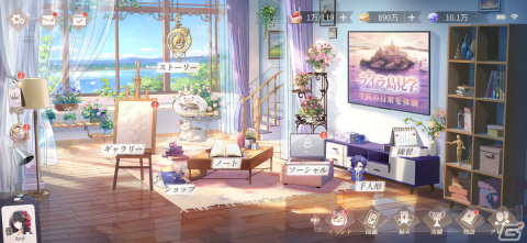 「時空の絵旅人」の先行プレイテストがAndroid向けにスタート！時空が交差するパラレルワールドで紡がれるNetEase初の女性向け恋愛ADVの画像4
