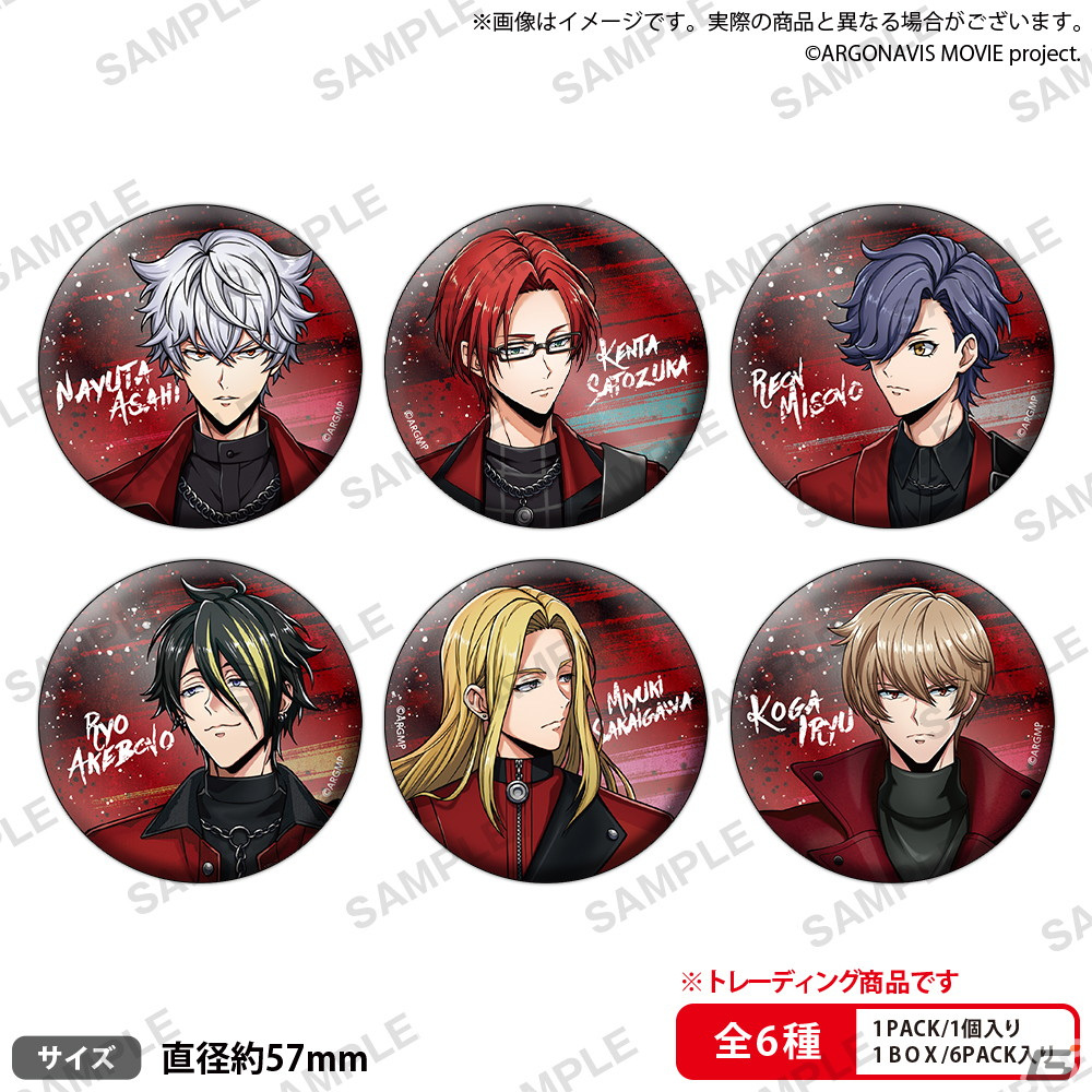 「from ARGONAVIS × アニメイトフェア 2023」が2023年2月17日より開催決定！新アプリの絵柄を使用した商品や劇場版商品を販売予定の画像12