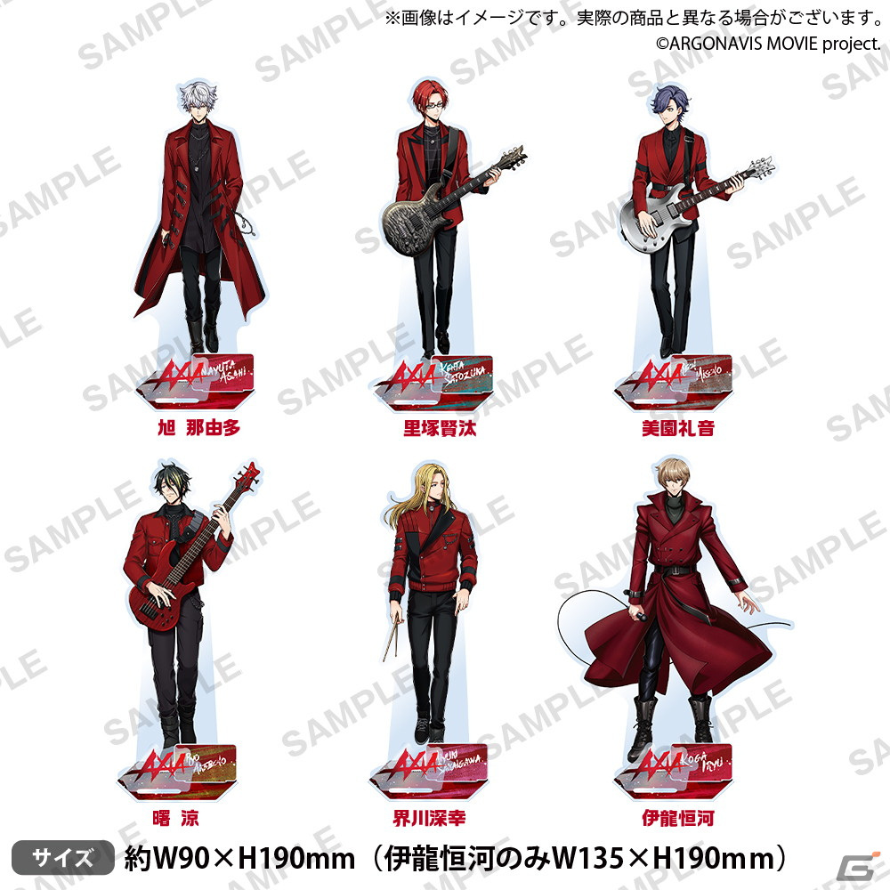 「from ARGONAVIS × アニメイトフェア 2023」が2023年2月17日より開催決定！新アプリの絵柄を使用した商品や劇場版商品を販売予定の画像15