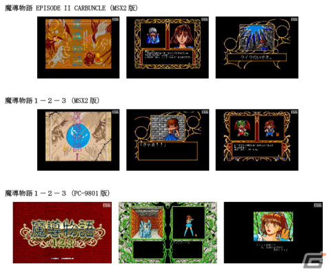 「魔導物語 超きゅ～きょく大全 ぷよぷよ入り」の発売日が2023年3月15日に決定！サントラの収録情報なども公開の画像2