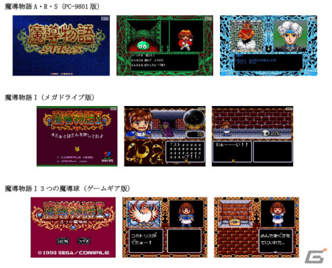 「魔導物語 超きゅ～きょく大全 ぷよぷよ入り」の発売日が2023年3月15日に決定！サントラの収録情報なども公開の画像3