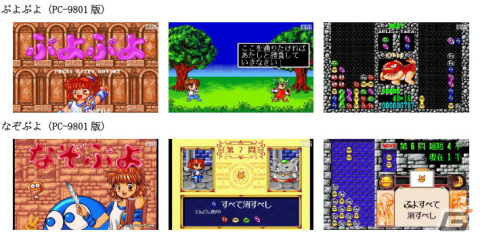 「魔導物語 超きゅ～きょく大全 ぷよぷよ入り」の発売日が2023年3月15日に決定！サントラの収録情報なども公開の画像5
