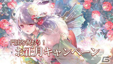 「ゴエティアクロス」1日1回無料クリスマス10連召喚が実施！ゴエクロフェスにはサンタクロース衣装のラプラスが登場の画像10