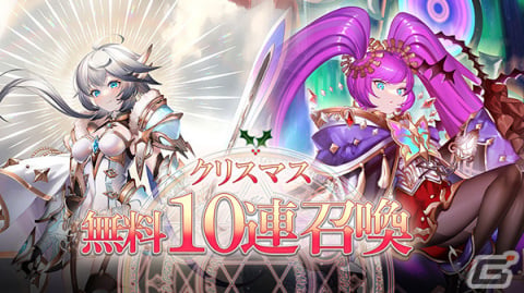 「ゴエティアクロス」1日1回無料クリスマス10連召喚が実施！ゴエクロフェスにはサンタクロース衣装のラプラスが登場の画像3