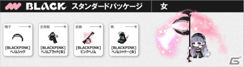 「メイプルストーリー」＆「メイプルストーリーM」にてBLACKPINKとのコラボアイテムが販売開始！の画像3
