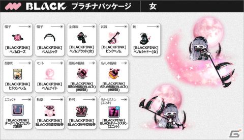 「メイプルストーリー」＆「メイプルストーリーM」にてBLACKPINKとのコラボアイテムが販売開始！の画像5