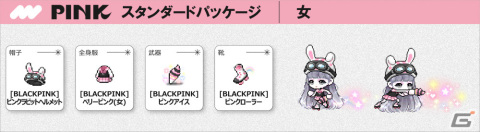 「メイプルストーリー」＆「メイプルストーリーM」にてBLACKPINKとのコラボアイテムが販売開始！の画像7