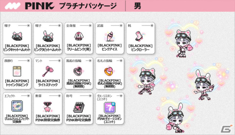 「メイプルストーリー」＆「メイプルストーリーM」にてBLACKPINKとのコラボアイテムが販売開始！の画像8