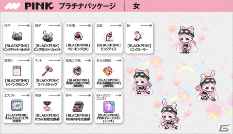 「メイプルストーリー」＆「メイプルストーリーM」にてBLACKPINKとのコラボアイテムが販売開始！の画像9
