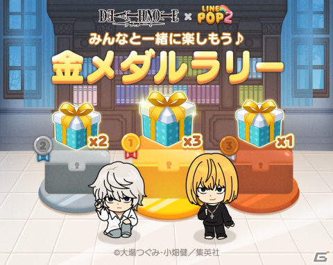 「LINE POP2」と「DEATH NOTE」がコラボ！夜神月、L、弥海砂、リュークたちがミニモンとして登場の画像11