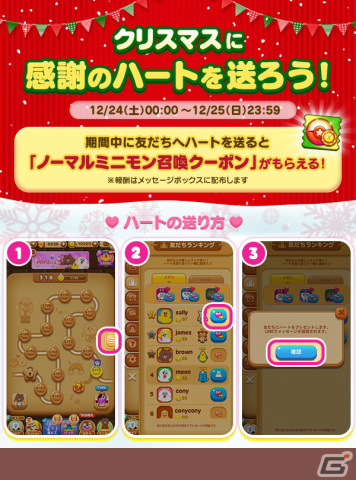 「LINE POP2」と「DEATH NOTE」がコラボ！夜神月、L、弥海砂、リュークたちがミニモンとして登場の画像13