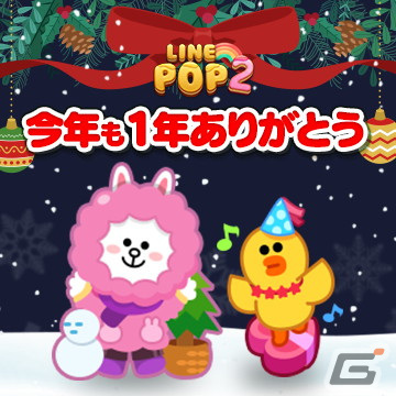 「LINE POP2」と「DEATH NOTE」がコラボ！夜神月、L、弥海砂、リュークたちがミニモンとして登場の画像14