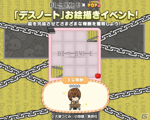 「LINE POP2」と「DEATH NOTE」がコラボ！夜神月、L、弥海砂、リュークたちがミニモンとして登場の画像7