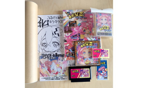 FC「キラキラスターナイト」が埼玉県ふじみ野市のふるさと納税返礼品に登場！RIKI氏の思いが詰まった品々をセットにした限定1品の出品に