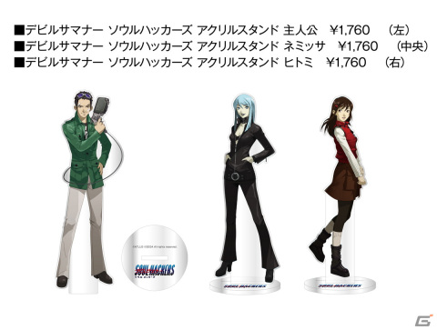 「『ソウルハッカーズ』シリーズPOPUP STORE in コトブキヤ秋葉原館」の出展グッズがAmazonに登場！の画像2