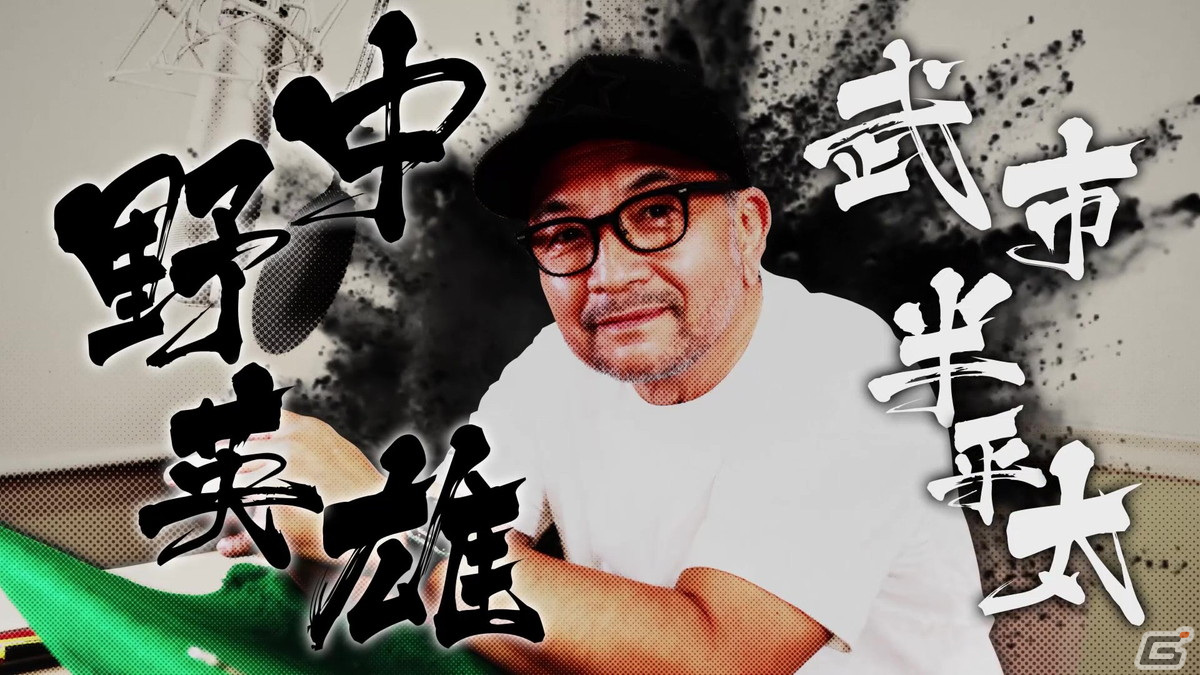 「龍が如く 維新！ 極」龍馬の兄弟分・武市半平太を演じる中野英雄さんのインタビュー映像が公開！の画像1