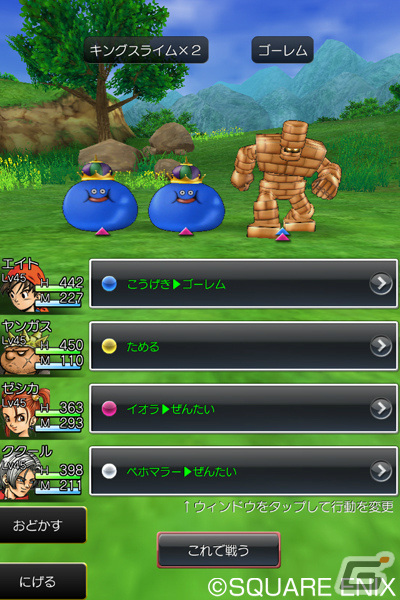 スマホ版「ドラゴンクエスト」シリーズを対象としたセールが実施！「ドラゴンクエストビルダーズ」などもお得にの画像16