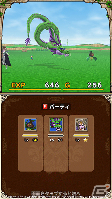 スマホ版「ドラゴンクエスト」シリーズを対象としたセールが実施！「ドラゴンクエストビルダーズ」などもお得にの画像22