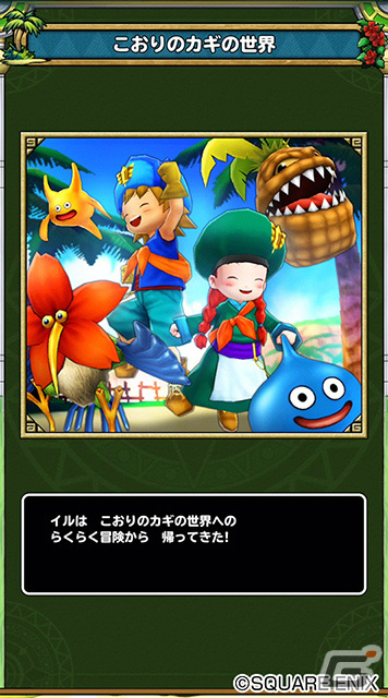 スマホ版「ドラゴンクエスト」シリーズを対象としたセールが実施！「ドラゴンクエストビルダーズ」などもお得にの画像24