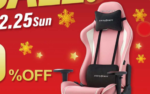 ゲーミングチェアブランド「DXRacer」のクリスマスセールが公式オンラインストアで実施！対象商品が最大20％オフに