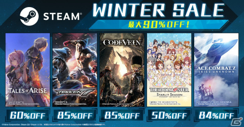 「テイルズ オブ アライズ」が60%OFF!バンナムのSteam向けタイトルが最大90%OFFになるWINTER SALEが開始の画像1