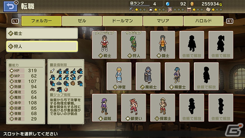 KEMCOのRPGやアドベンチャーがお得に登場！コンシューマー/スマホ/PC向けタイトルを対象とした年末年始セールが開催の画像3