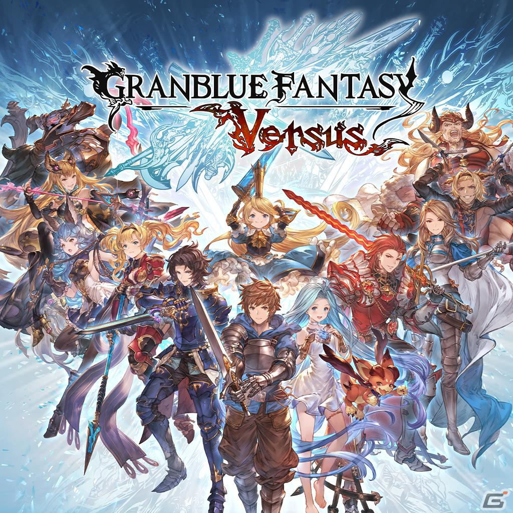 「グランブルーファンタジー ヴァーサス」や「リトル ノア」などCygamesのコンシューマータイトルセールが開催！の画像4