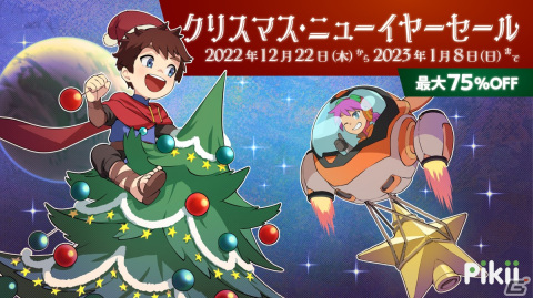 Switch版「Cave Story+」や「Jump King」がお買い得！最大75％オフの「Pikii クリスマス・ニューイヤーセール」が開催の画像1