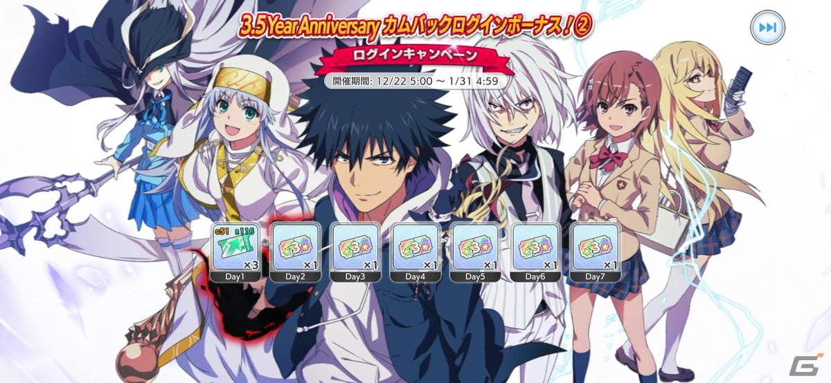 とある魔術の禁書目録 幻想収束」公式生放送＃18が12月27日に配信！12