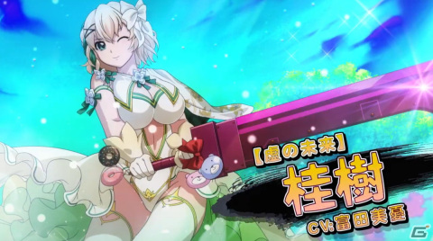 「一騎当千エクストラバースト」バーストフェスが開催！限定闘士「【虚の未来】桂樹」（CV：富田美憂）が登場の画像1