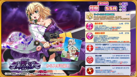 「一騎当千エクストラバースト」バーストフェスが開催！限定闘士「【虚の未来】桂樹」（CV：富田美憂）が登場の画像3