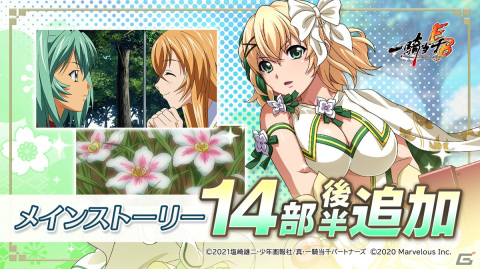 「一騎当千エクストラバースト」バーストフェスが開催！限定闘士「【虚の未来】桂樹」（CV：富田美憂）が登場の画像4