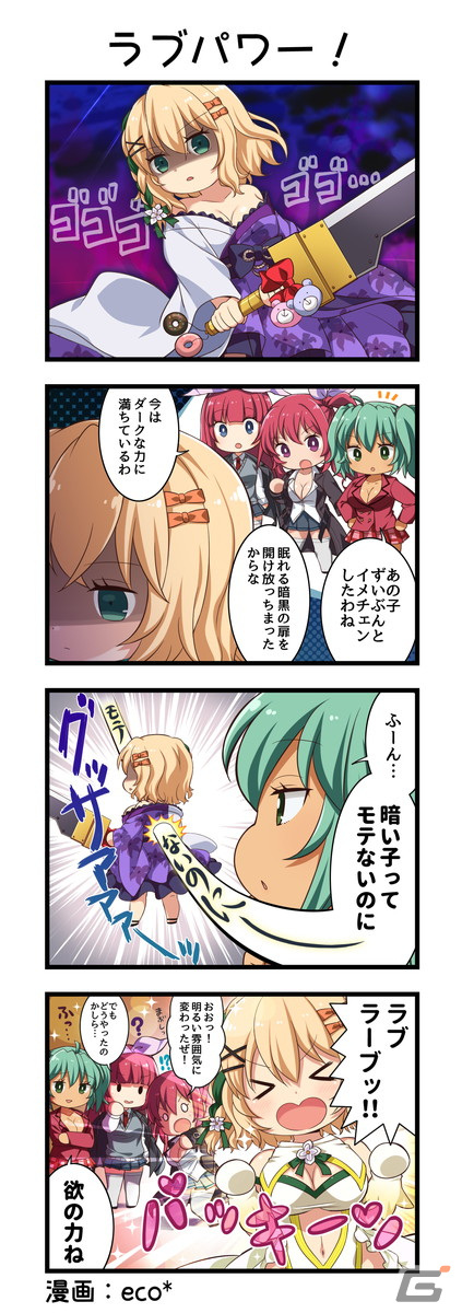 一騎当千エクストラバースト」バーストフェスが開催！限定闘士「【虚の