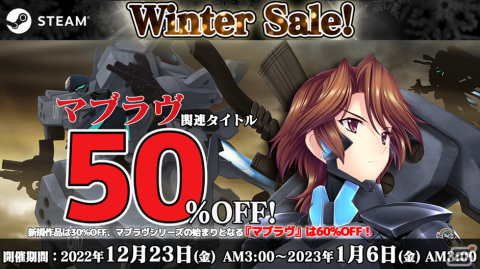 「マブラヴ」シリーズを対象としたセールがSteamで開催！C101のグッズ情報も公開の画像1