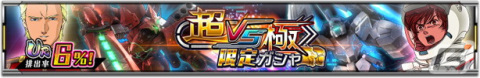 「機動戦士ガンダム U.C. ENGAGE」の公式番組「ガンダムUCE情報局#12」が12月26日に配信！ゲーム内ではクリスマスイベントが開催の画像6