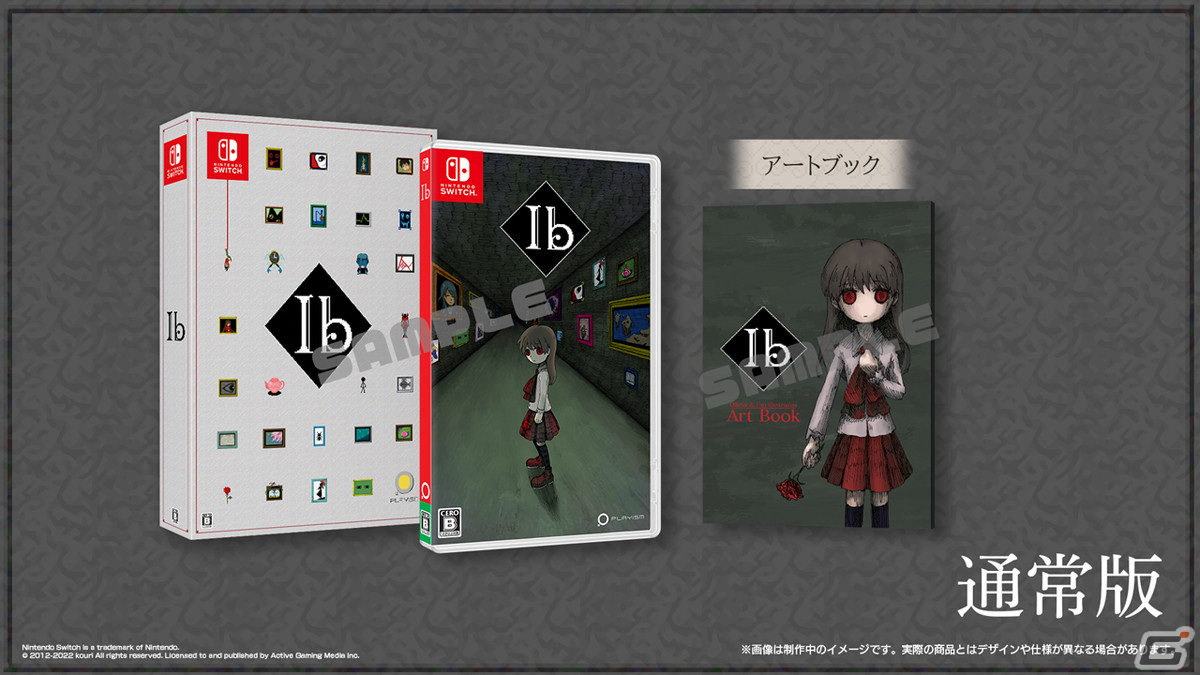 Switch版「Ib」のパッケージ特典情報が公開！ゲルテナ作品一覧や作品