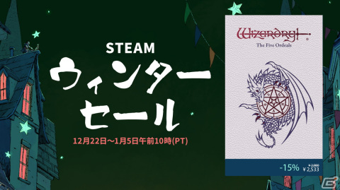 「ウィザードリィ外伝 五つの試練」1周年を記念したメッセージやDLC第1弾「戦闘の監獄」の続報が公開の画像2